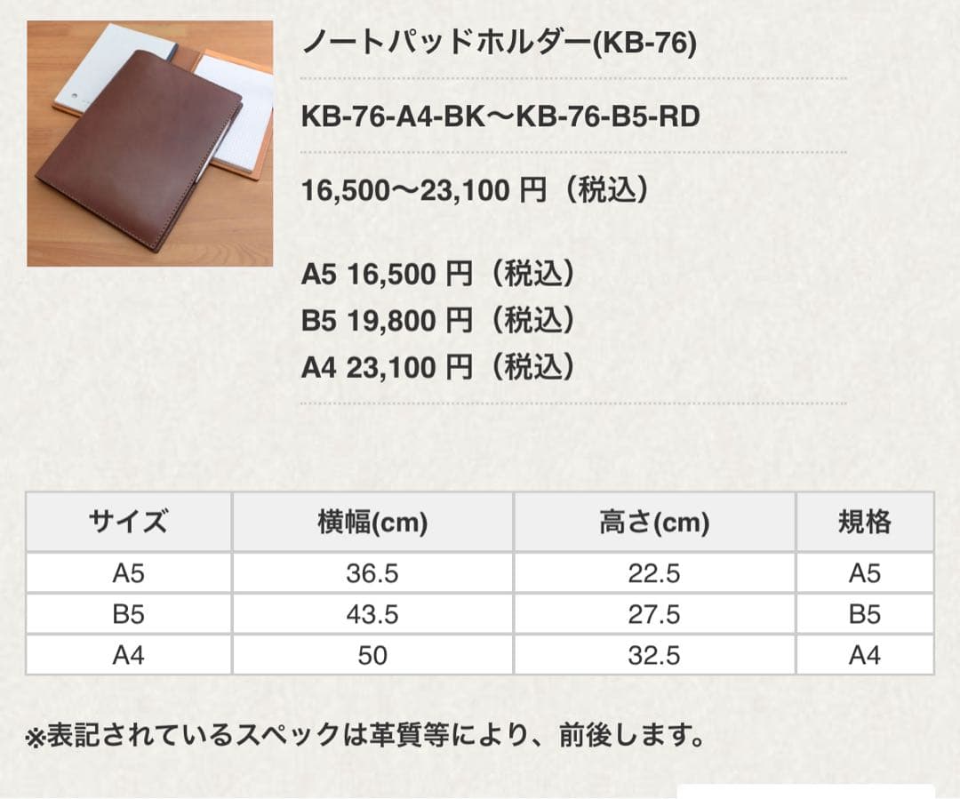 《最終値下げ》【美品】HERZノートパッドホルダーA5 ✨チョコ♪