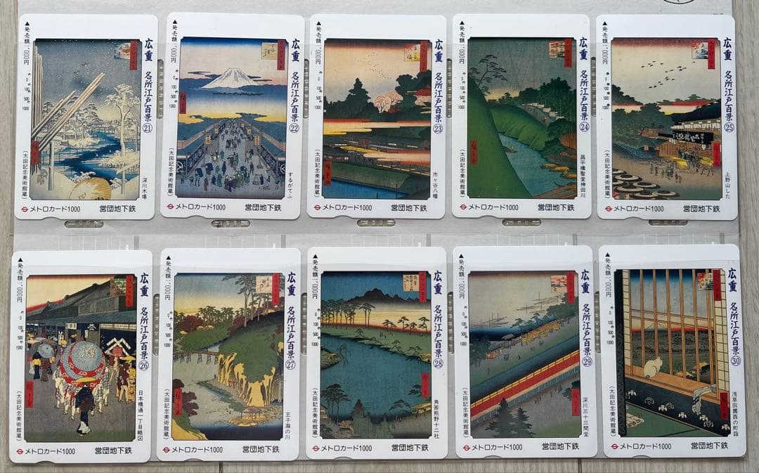 使用済メトロカード60枚　広重名所江戸百景第一～第五集セット営団地下鉄　テレカ