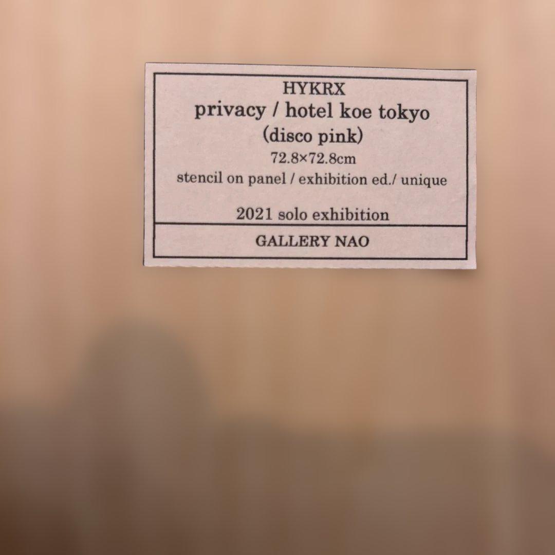 正規品）ヒャクラク　現代アート原画絵画検索用）バンクシー草間弥生カウズ油彩版画