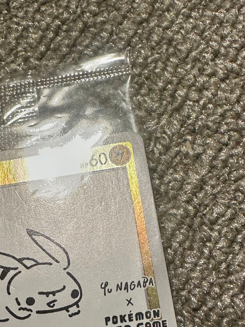 (未開封新品)ポケモン ナガバ NAGABA ピカチュウ プロモ