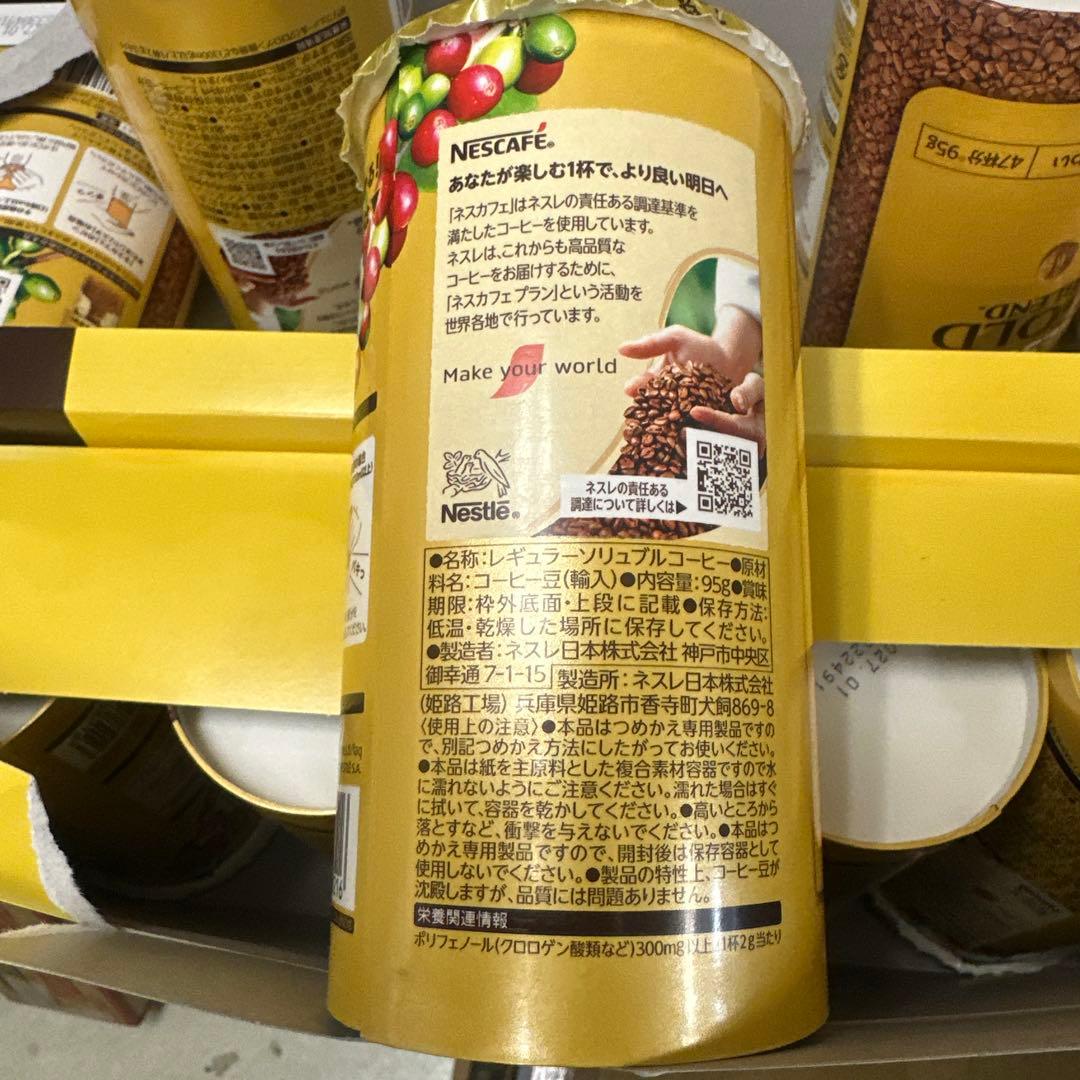 NESCAFÉ GOLD BLEND つめかえパック 95g25個
