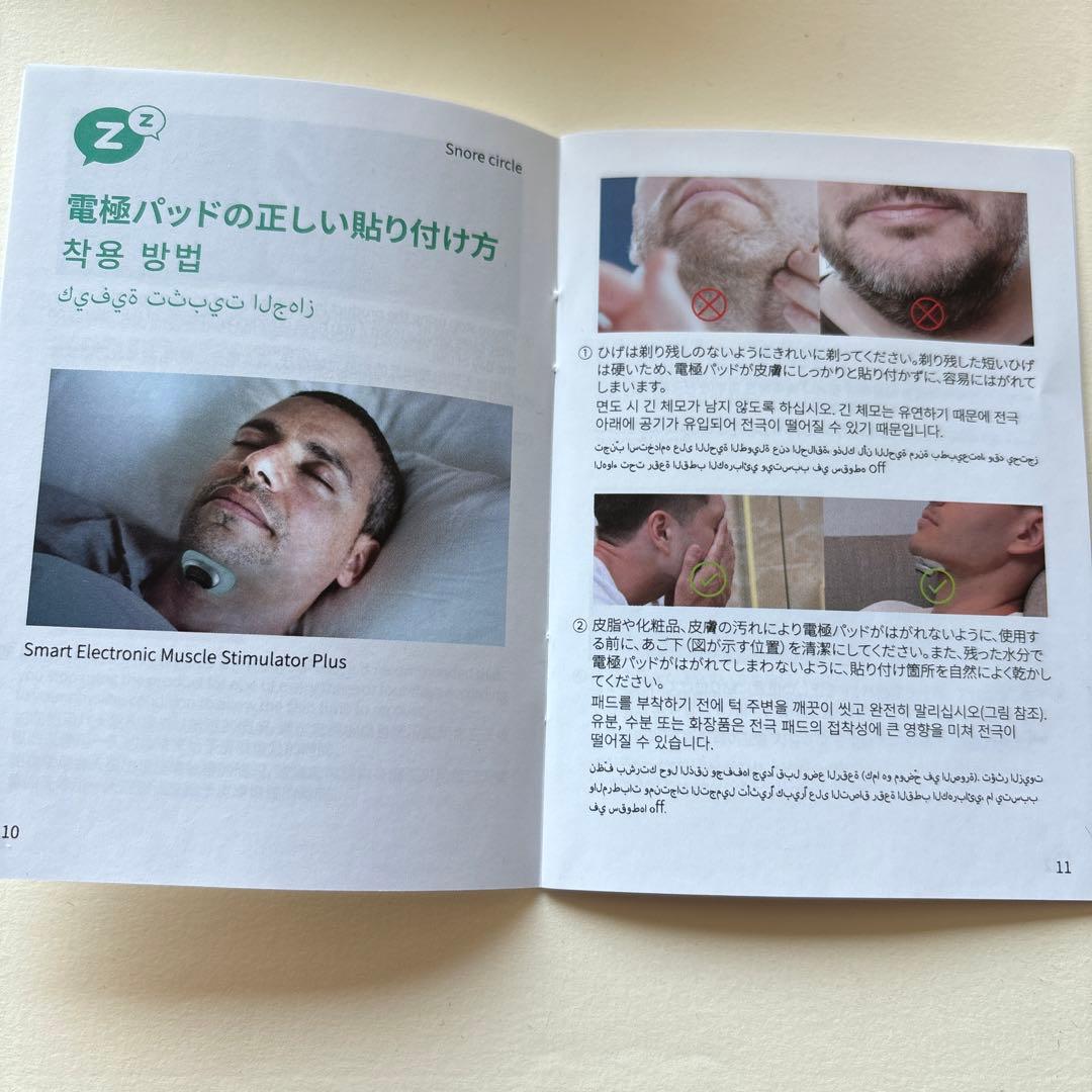 スノアサークルPRO