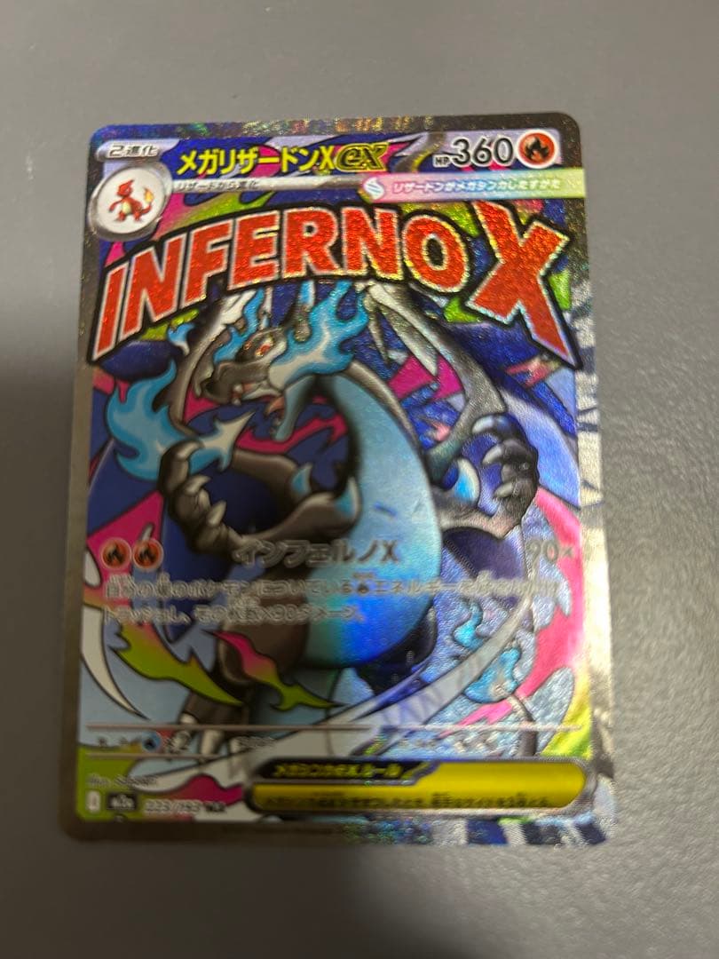 本日限定！　最安値！ゲンガー　リザードン、トゲピー　4枚セット