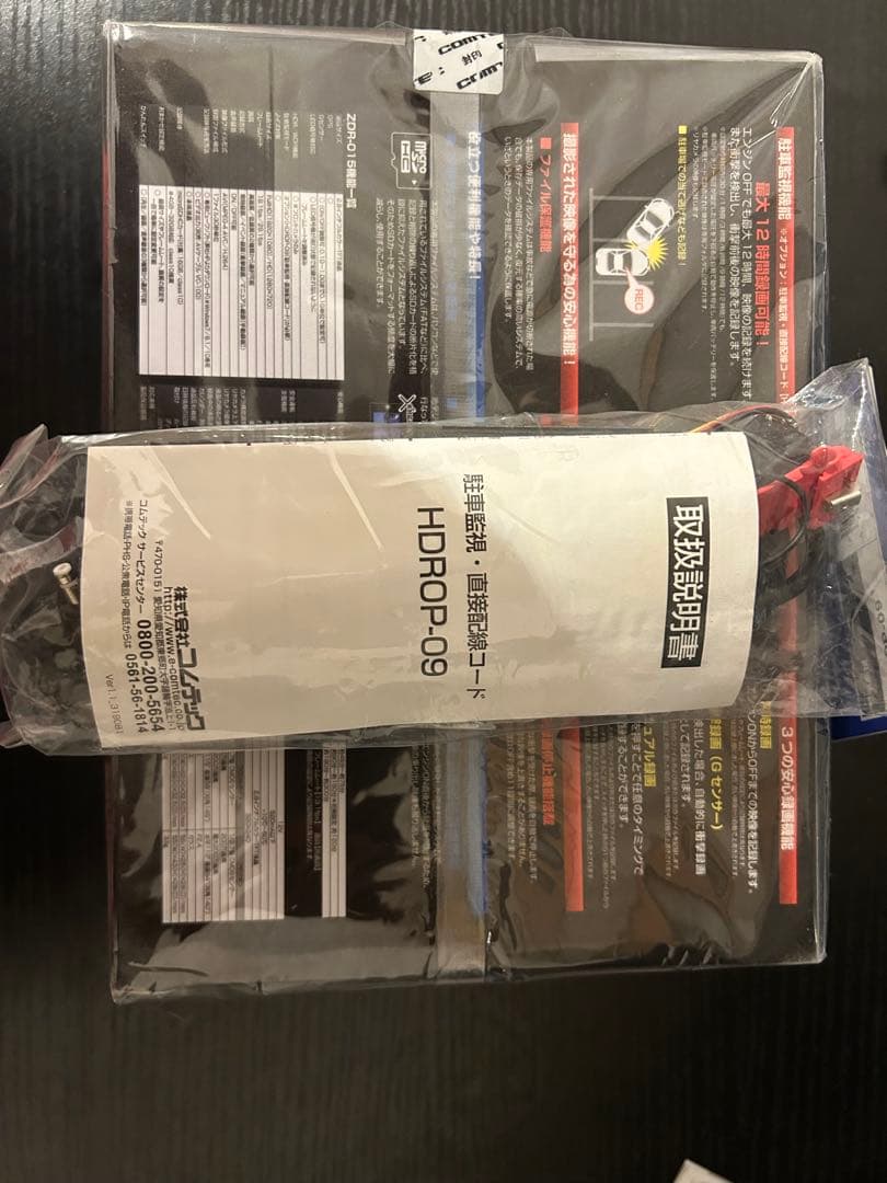 【前後2カメ・未開封品】ドライブレコーダー/コムテック/ZDR-015