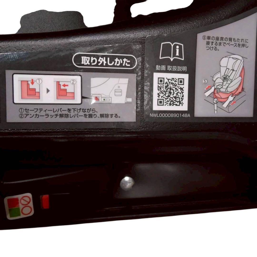 アプリカ　チャイルドシート　ディアターンプラス　ISOFIX　AB