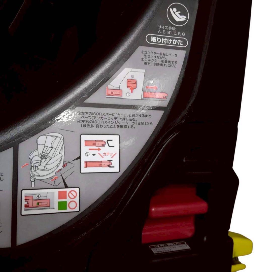 アプリカ　チャイルドシート　ディアターンプラス　ISOFIX　AB