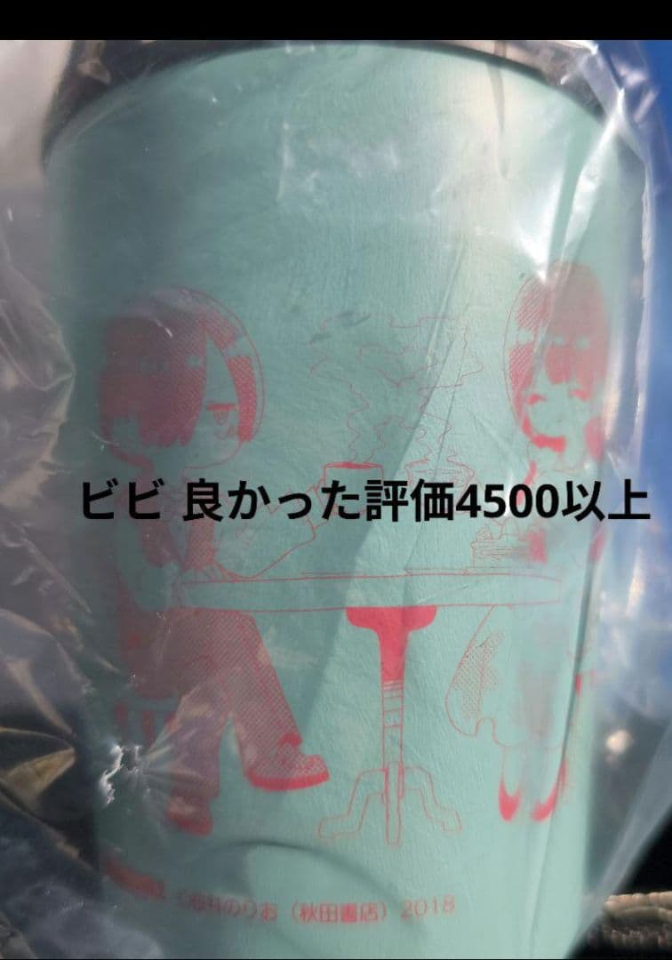 僕の心のヤバイやつ13& ラブコメディが始まらない1 同時購入特典付セット