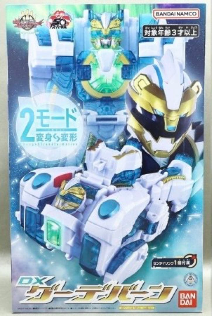DXグーデバーン　ナンバーワン戦隊ゴジュウジャーのゴジュウポーラーのロボ＆武器！