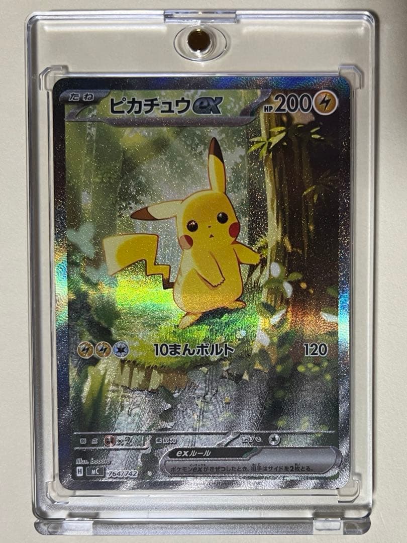 【美品】ピカチュウex SAR スタートデッキ100 No.25 ローダー付き