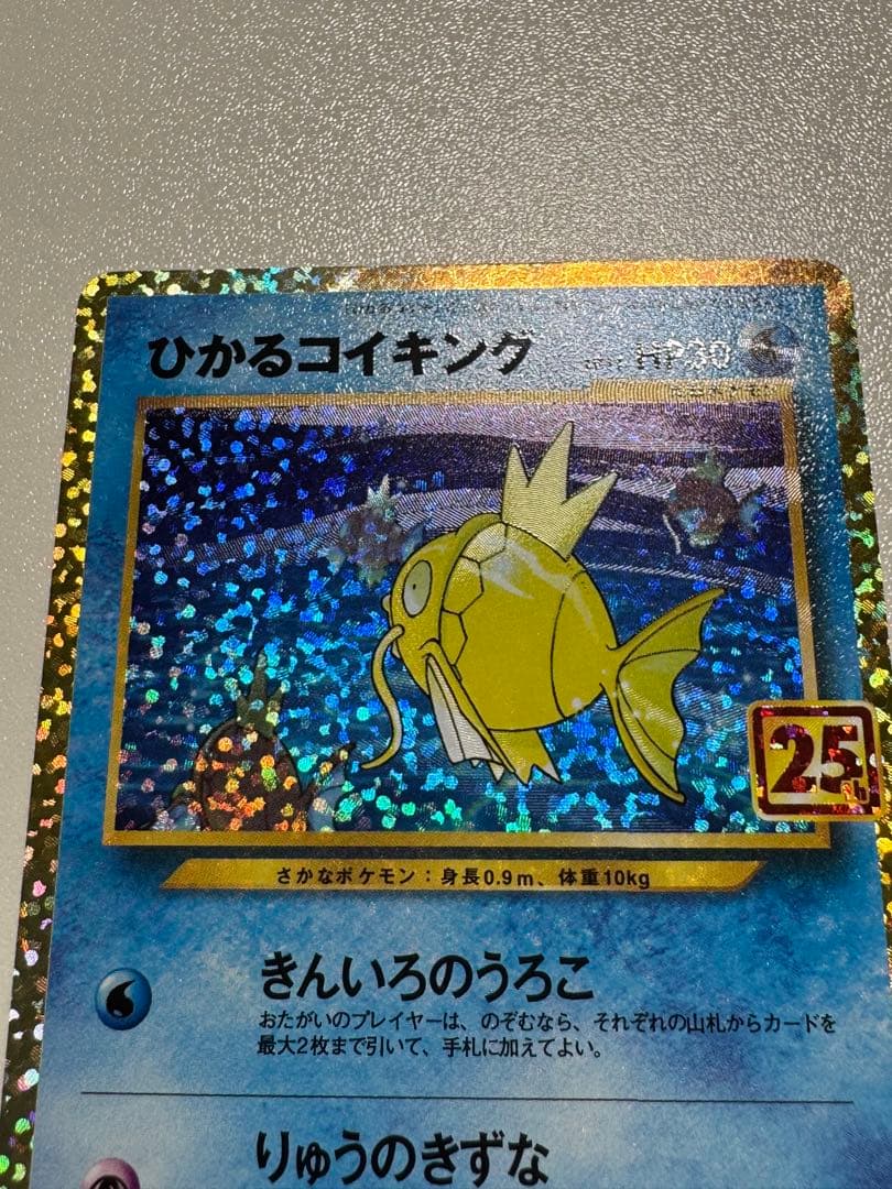 【美品】ひかるコイキング 25th ANNIVERSARY プロモ