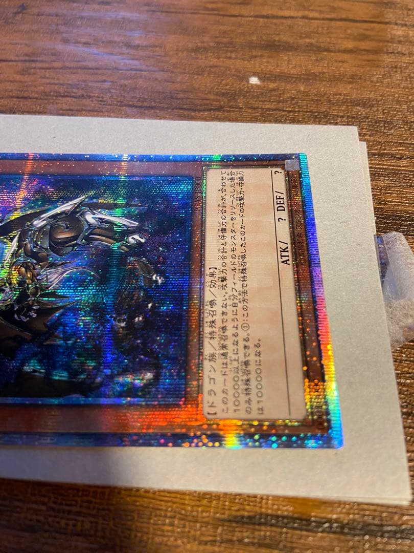 遊戯王 万物創世龍 20th 10000シークレットレア