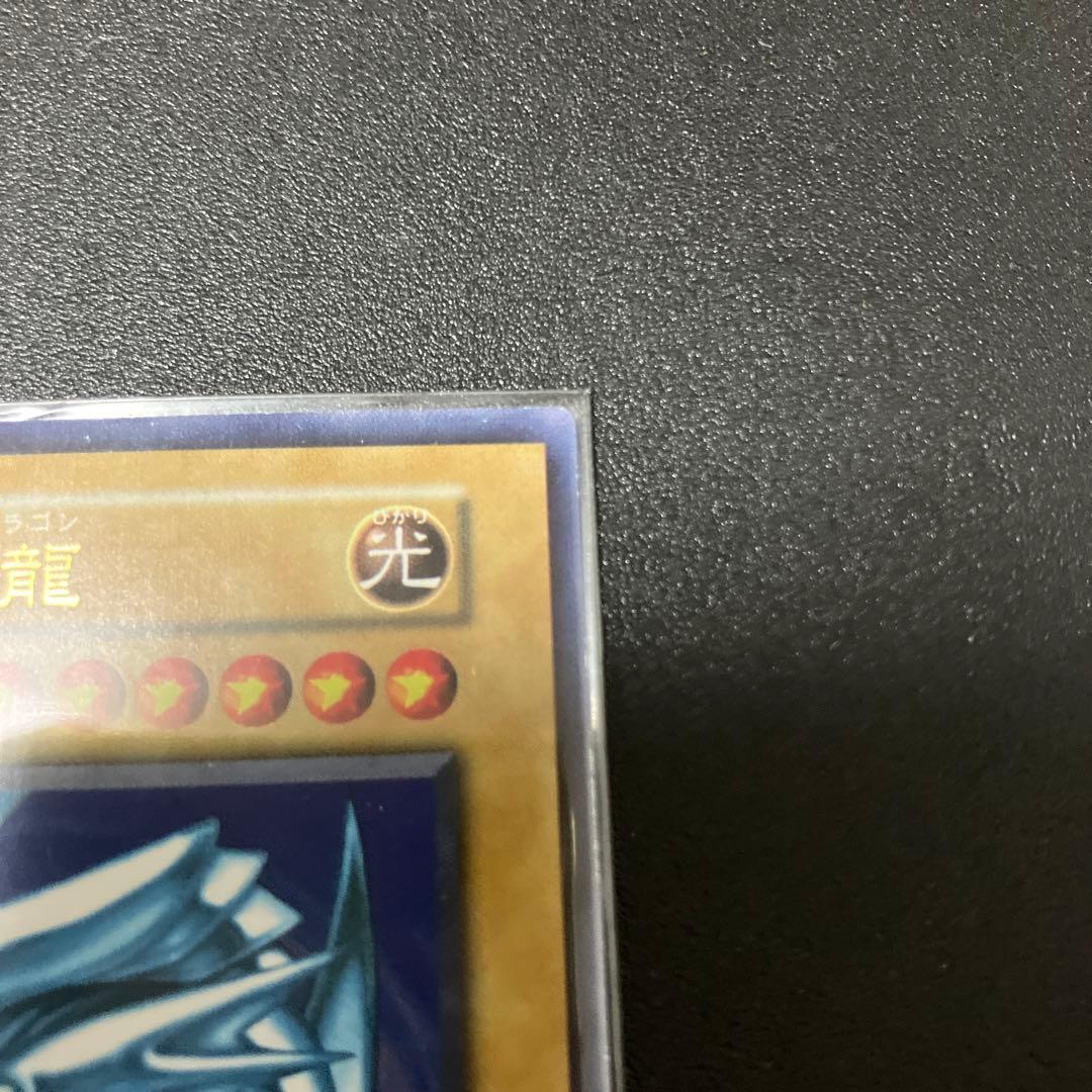 遊戯王　青眼の白龍　初期　スターターボックス　ウルトラ