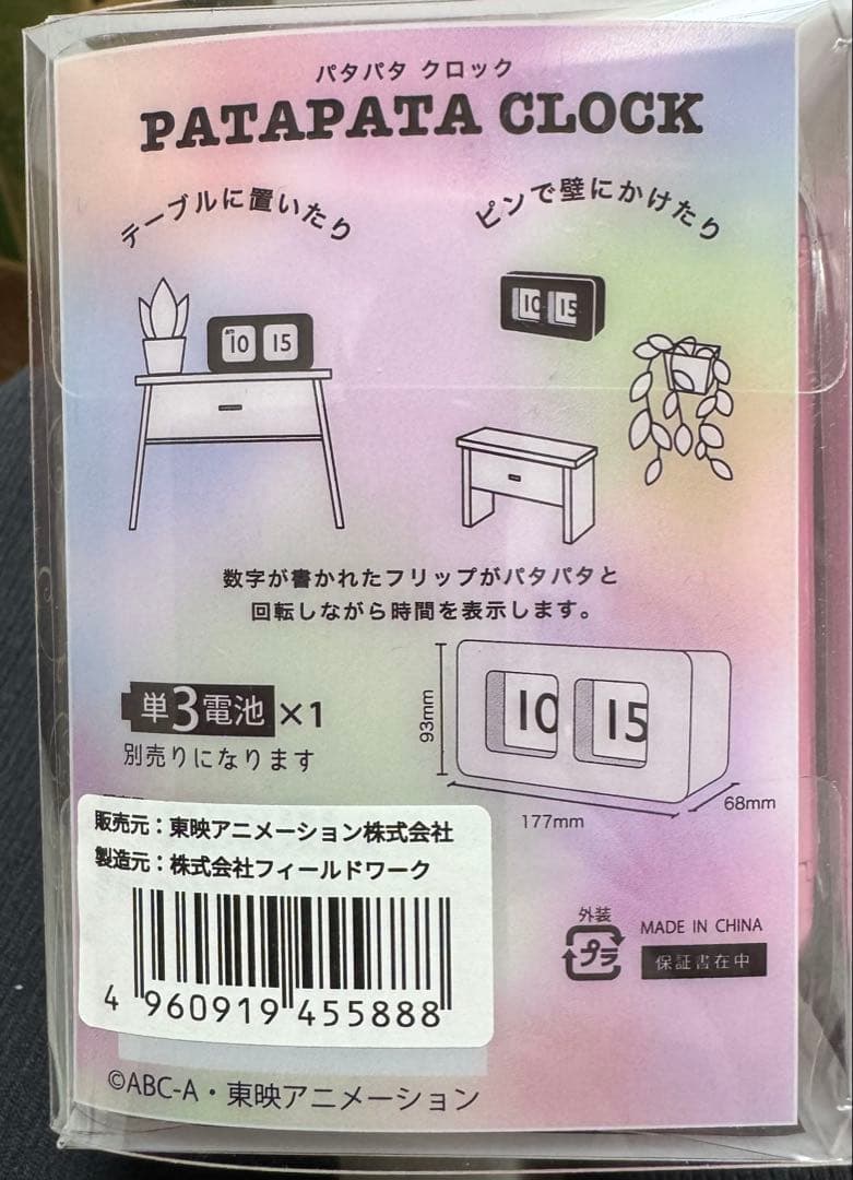 プリキュアオールスターズ20周年記念パタパタクロック　＠Loppi・HMV限定品