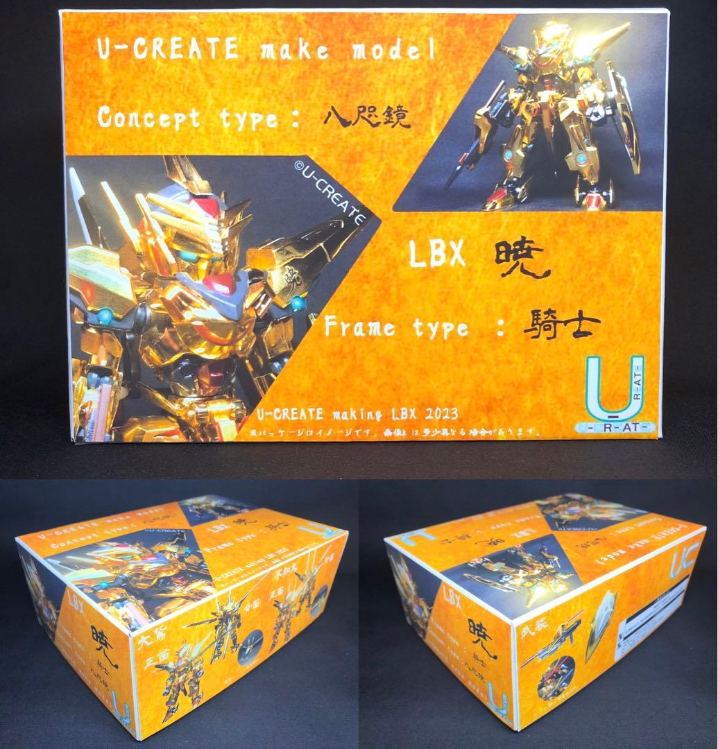 ダンボール戦機 LBX改造機【匿名配送】1月中に限り出品