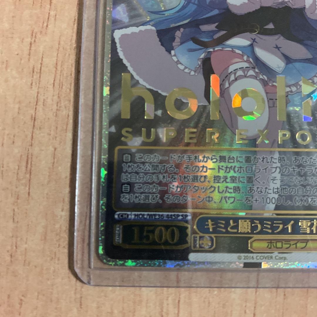 ヴァイスシュヴァルツ　ホロライブ　ラミィ