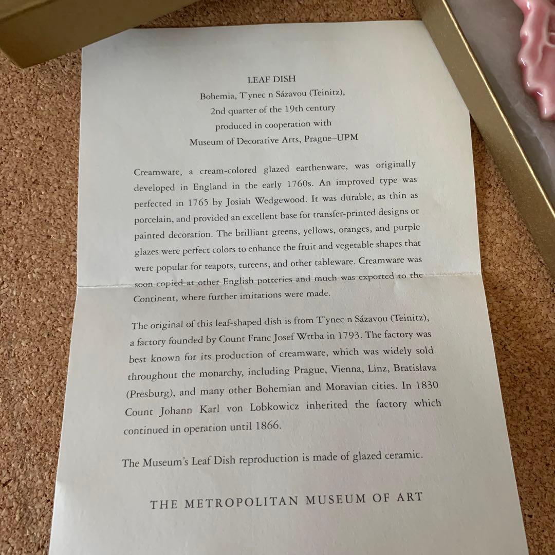 チェコ　UPM リーフディシュ　プレート　メトロポリタン美術館ショップ