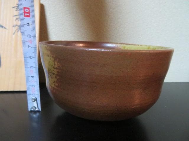 茶碗　越前焼　古川陶苑　古川重山　越前陶芸村