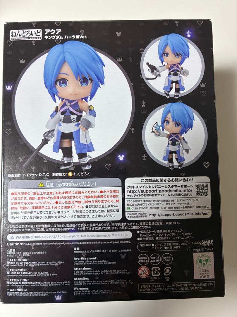 キングダムハーツ　ねんどろいど　アクア　新品未開封品