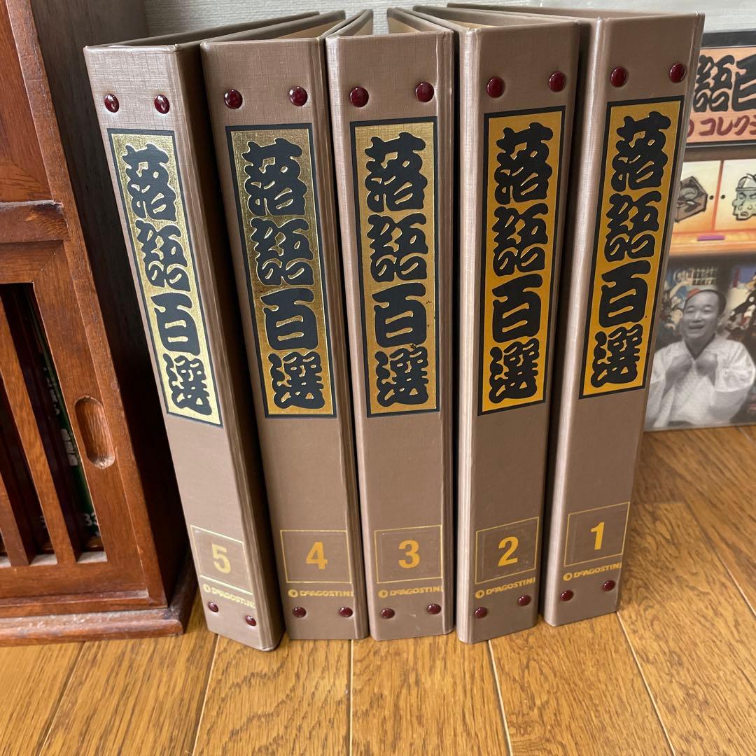 デアゴスティーニ 落語百選DVD 雑誌６０巻セット