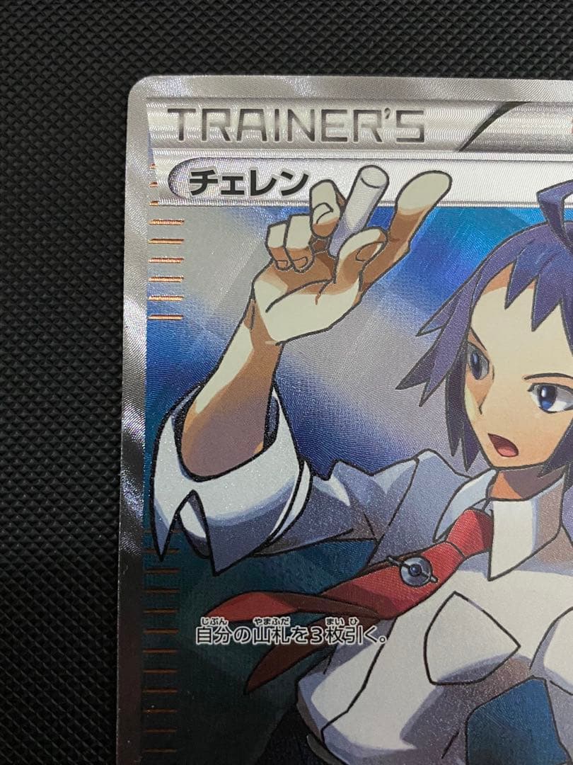 チェレン　sr bw アンリミテッド版　ポケモンカード