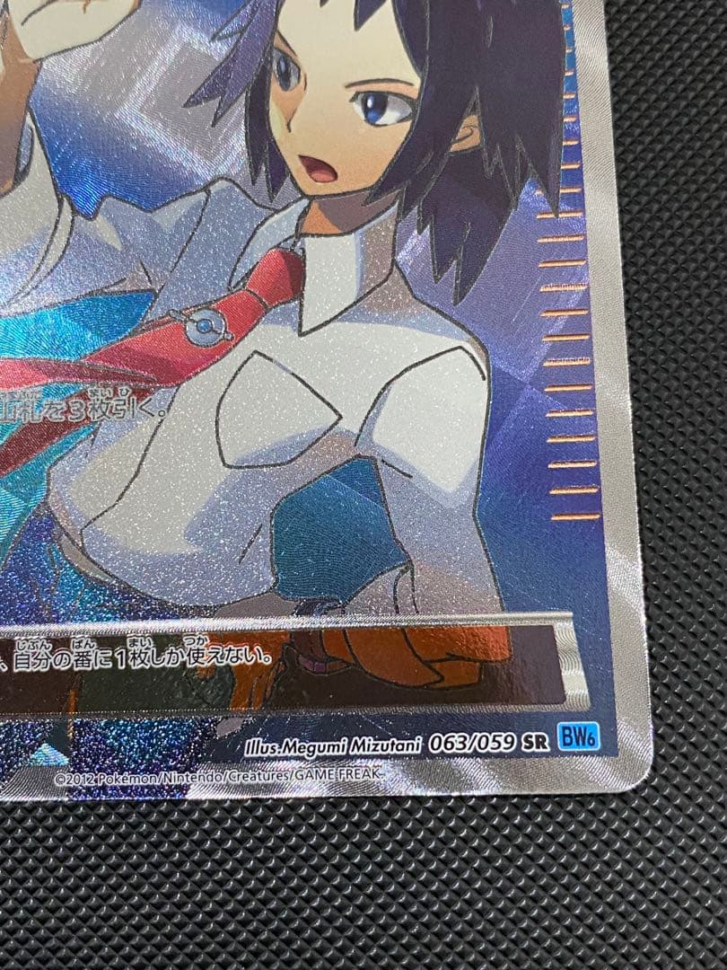 チェレン　sr bw アンリミテッド版　ポケモンカード