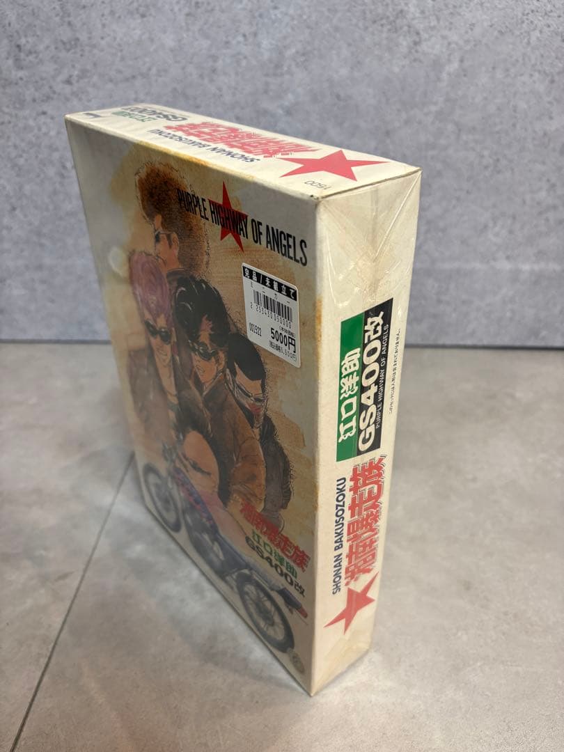 湘南爆走族 GS400改 プラモデル 未開封 未組立 当時物 江口洋助