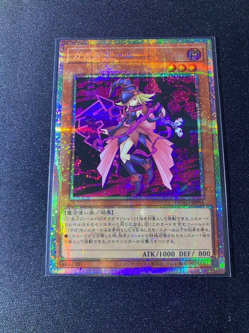 遊戯王　ガガガガール　プリズマ　プリシク　イラスト違い