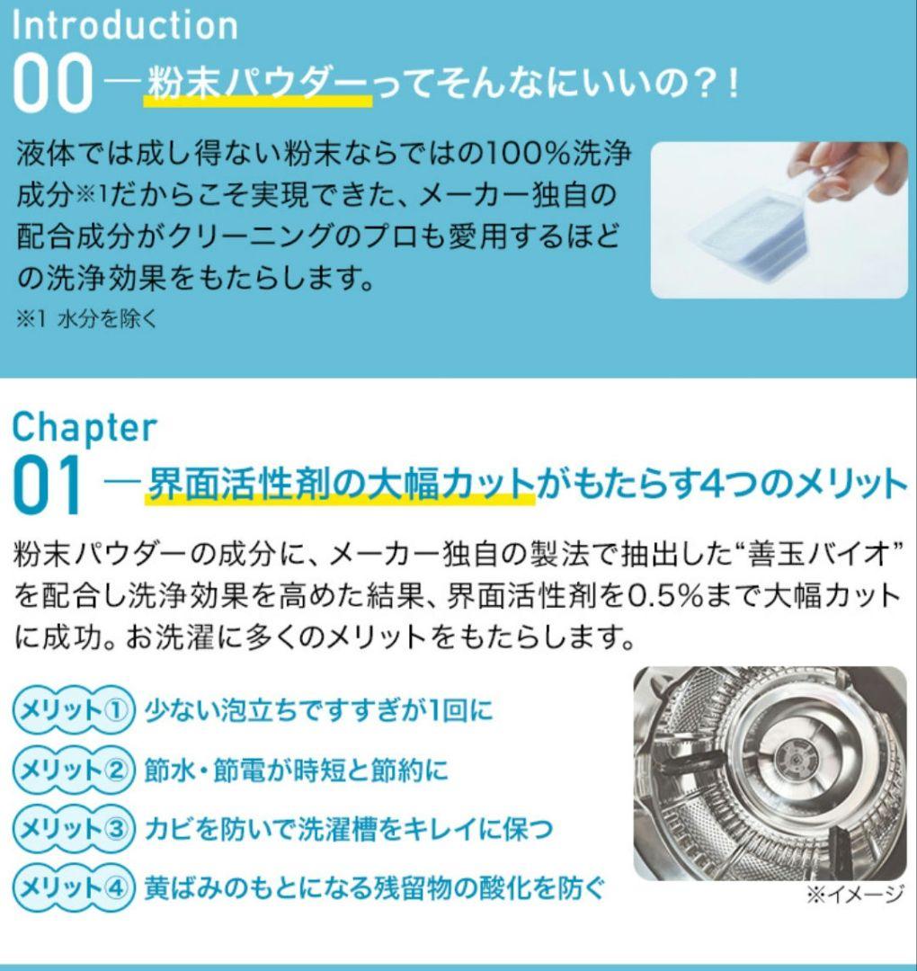 【新品】3月到着　洗濯洗剤　JOE 浄 1.3キロ×6袋セット善玉バイオ洗剤