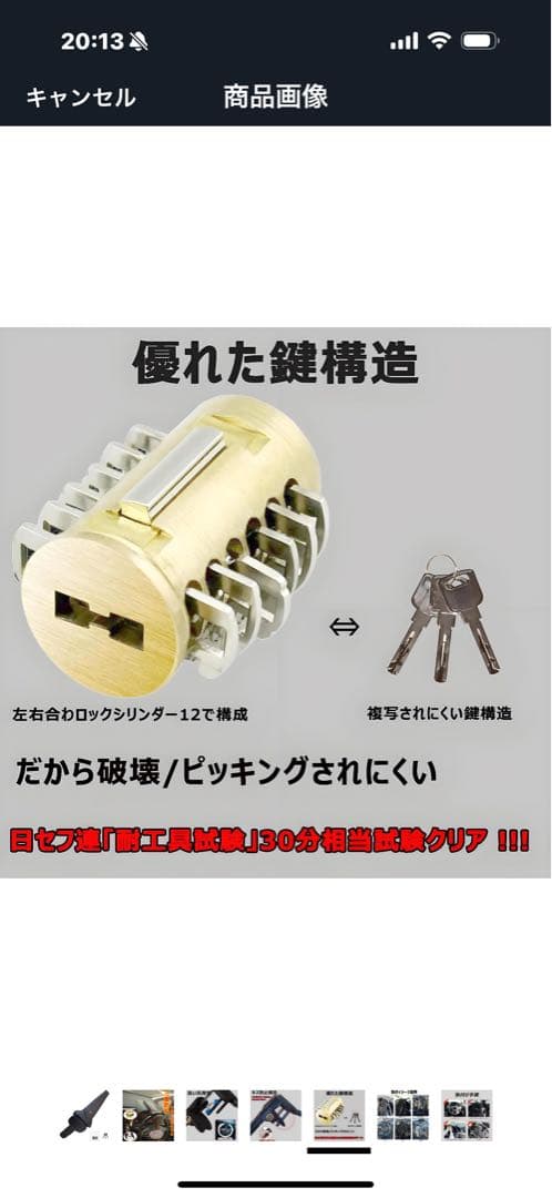 ステアリングロック キー式　ハンドルロック　セキュリティ　盗難　ランクル