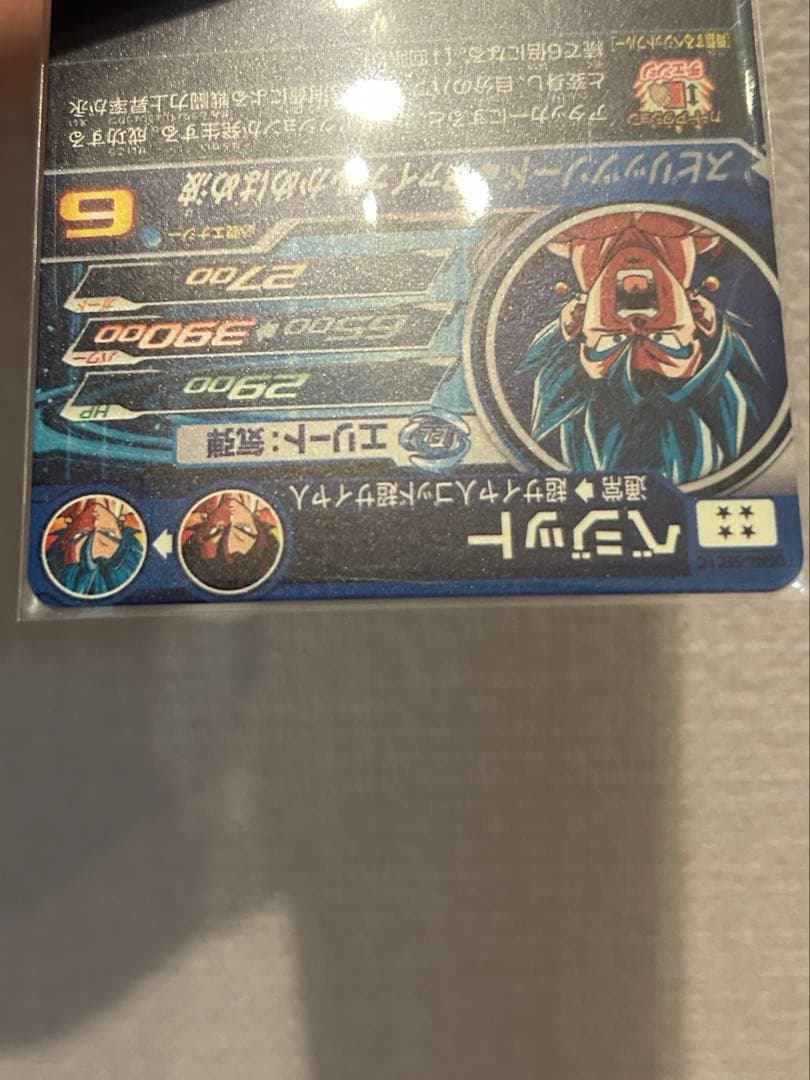 スーパードラゴンボールヒーローズ　ugm4-sec LC ベジット