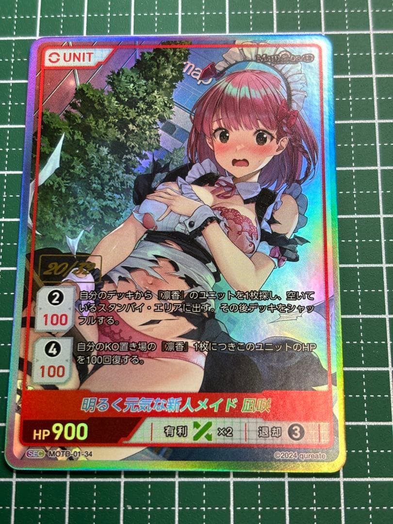 ディヴァインクロス メイドオブザデッド 凪咲SEC シリアルナンバー付き