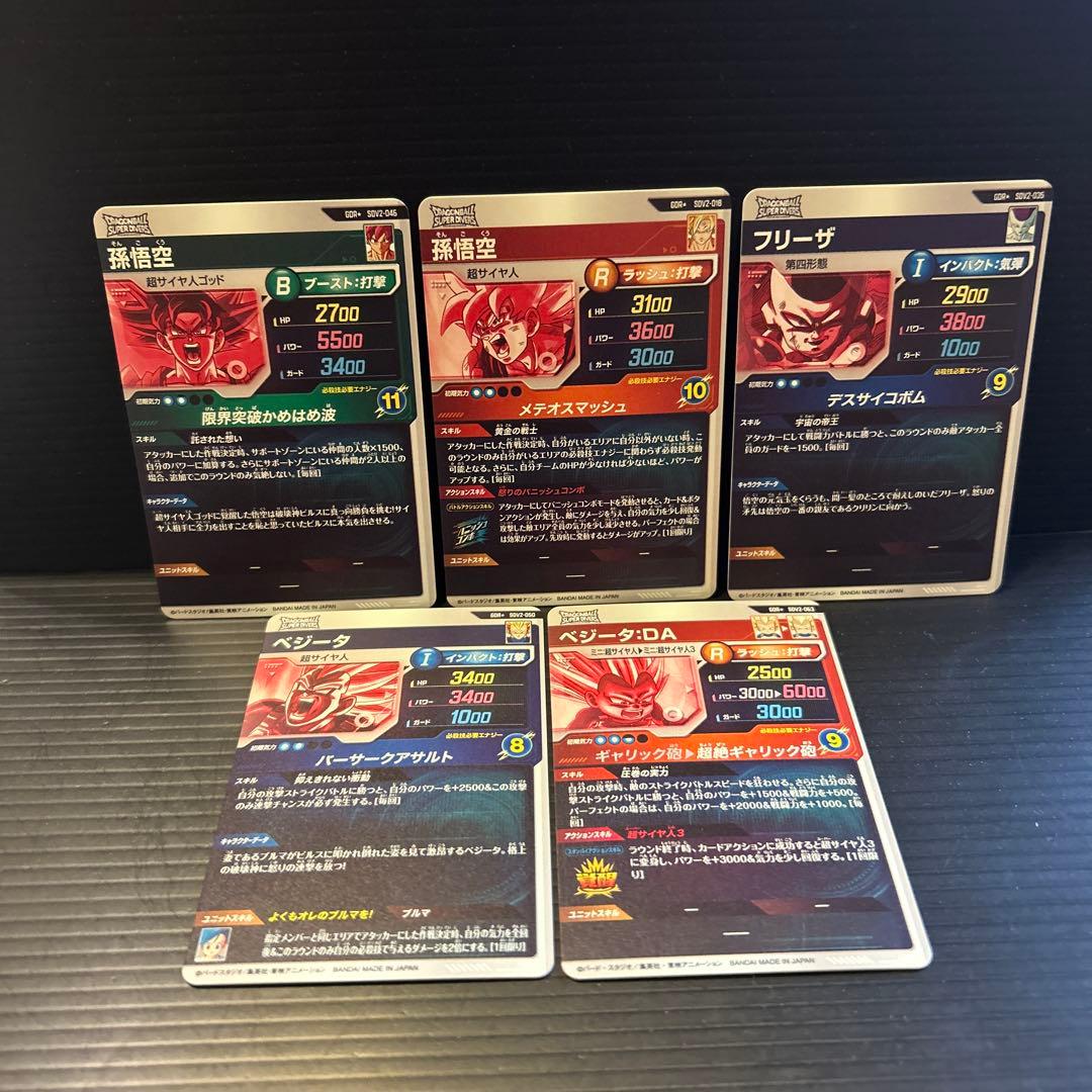SDV2-018孫悟空046孫悟空035フリーザ050ベジータ063ベジータDA