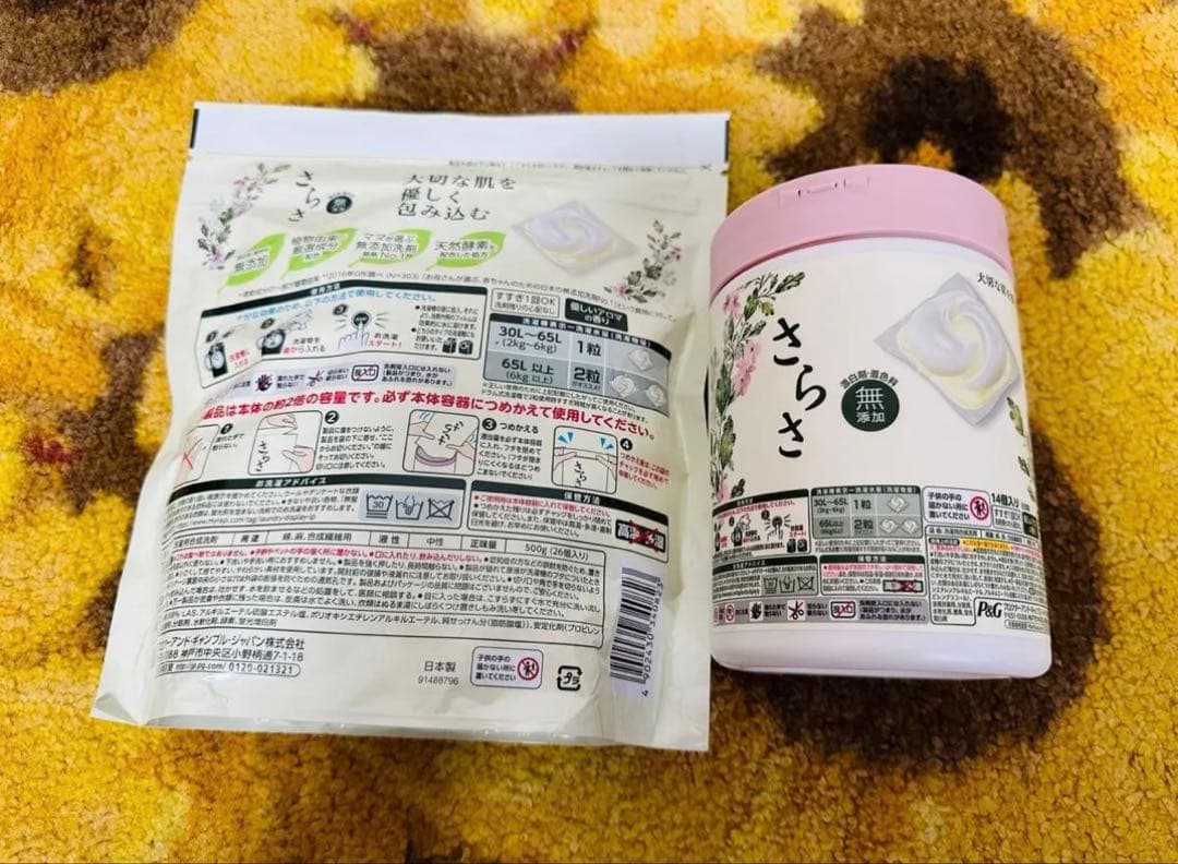 【お値下げ品】さらさジェルボール 本体と詰め替えのセット 廃盤品