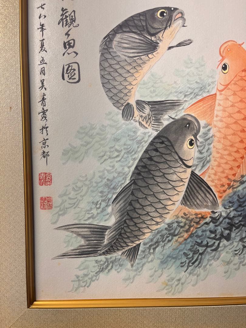 水墨画額　色紙　「花港観魚図　吴青霞」　紙本　肉筆保証