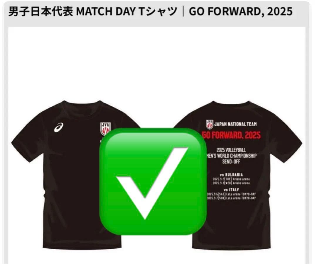 【年内セット販売】【限定】JVA バレーボール男子日本代表　福袋2026