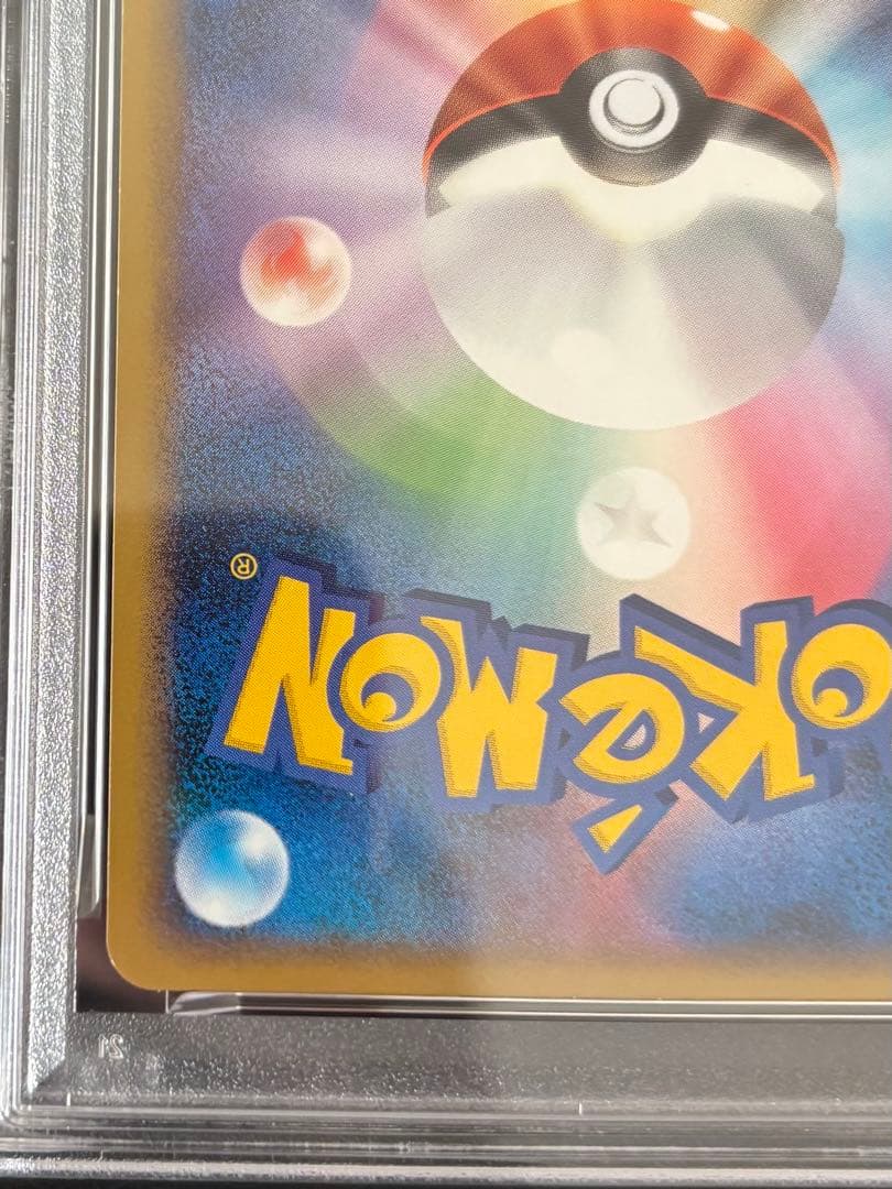 【PSA10】ピカチュウM[ムービー] 映画公開記念ランダムパック2009 M