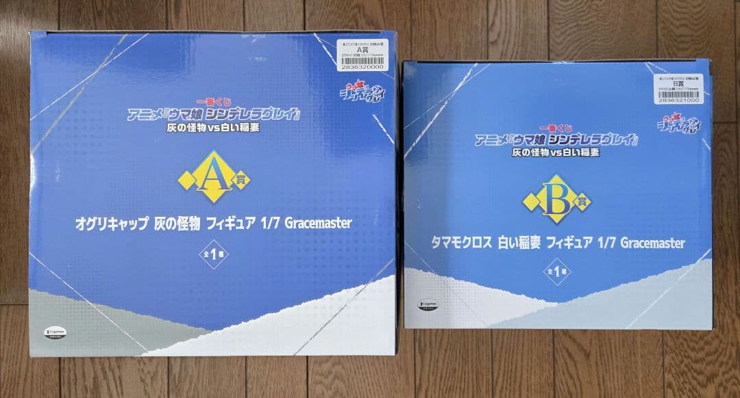 一番くじ　ウマ娘 シンデレラグレイ 灰の怪物vs白い稲妻 A賞 B賞