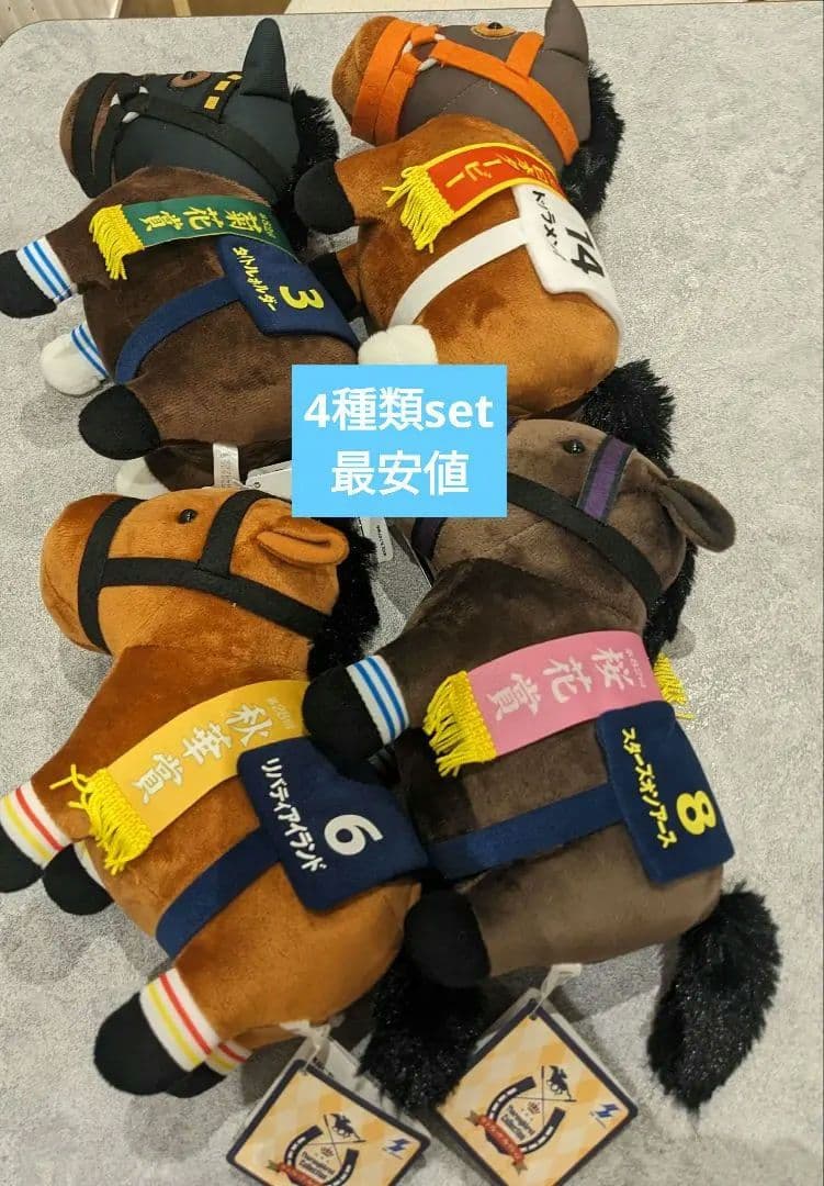 サラブレッドコレクション　OKぬいぐるみ7 全種セット　楽市楽座・アドアーズ限定