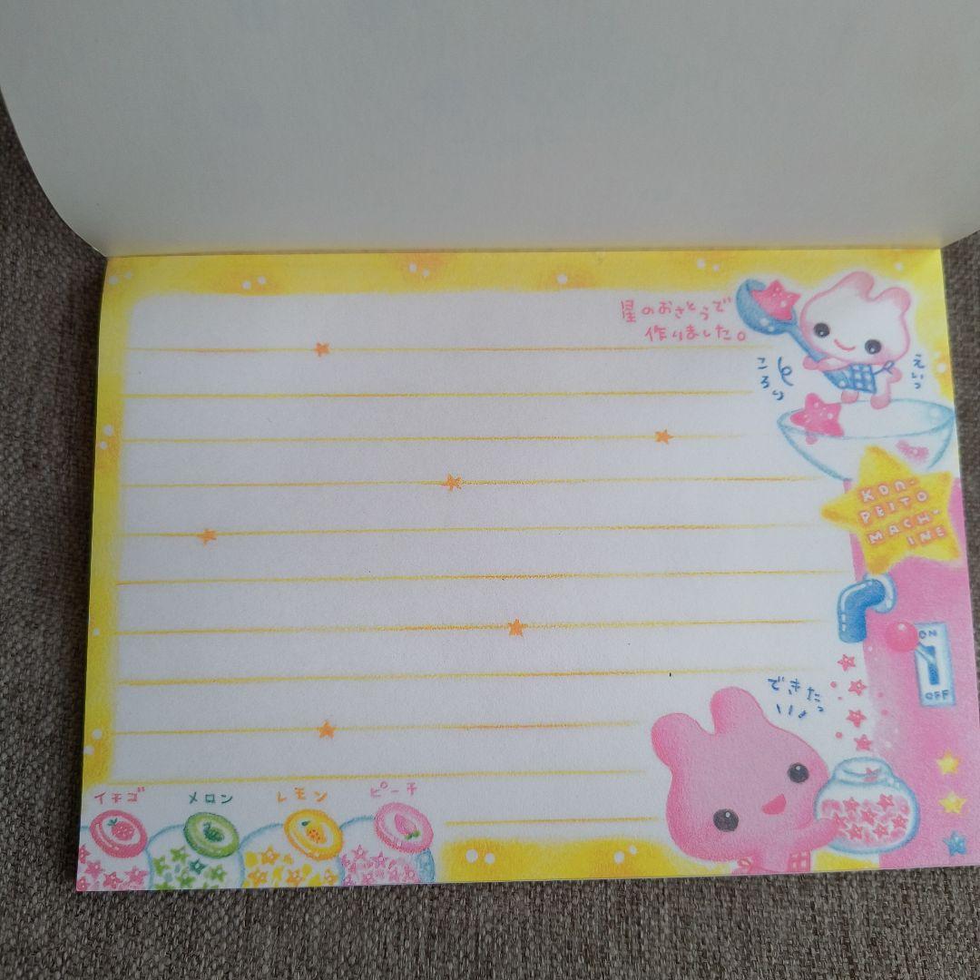 平成レトロ　星のこんぺいとう屋さん　メモ帳