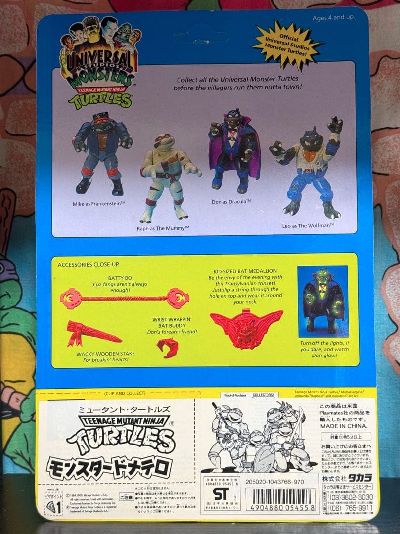 ニンジャタートルズ　モンスタードナテロ