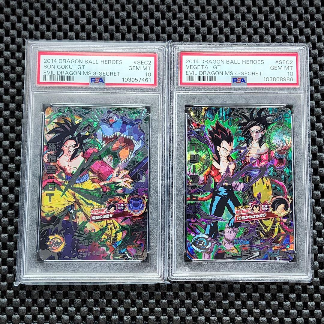 PSA10 孫悟空GT ベジータGT HJ3-SEC2 HJ4-SEC2 2枚