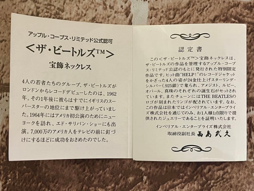 ✨希少✨ ザ•ビートルズ　ネックレス認定書付き BEATLES