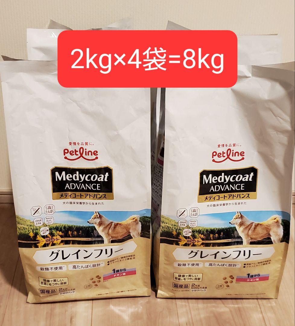 メディコートアドバンス　グレインフリー　チキン味　2kg×4袋　合計8kg