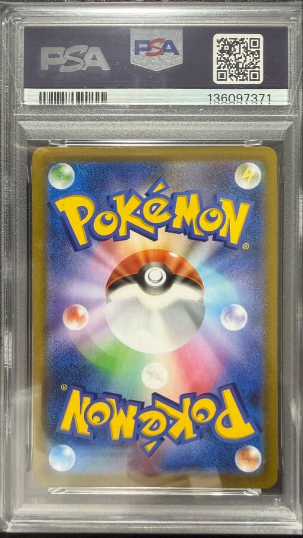 リザードン　CHR PSA10