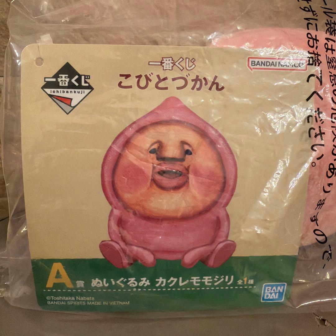 BANDAI こびとづかん 一番くじ　A賞　I賞　H賞