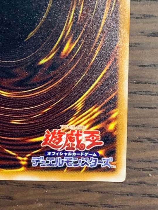 【美品】ブルーアイズホワイトドラゴン　青眼の白龍　レリーフ　ＳMー５１