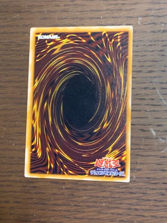 【美品】ブルーアイズホワイトドラゴン　青眼の白龍　レリーフ　ＳMー５１