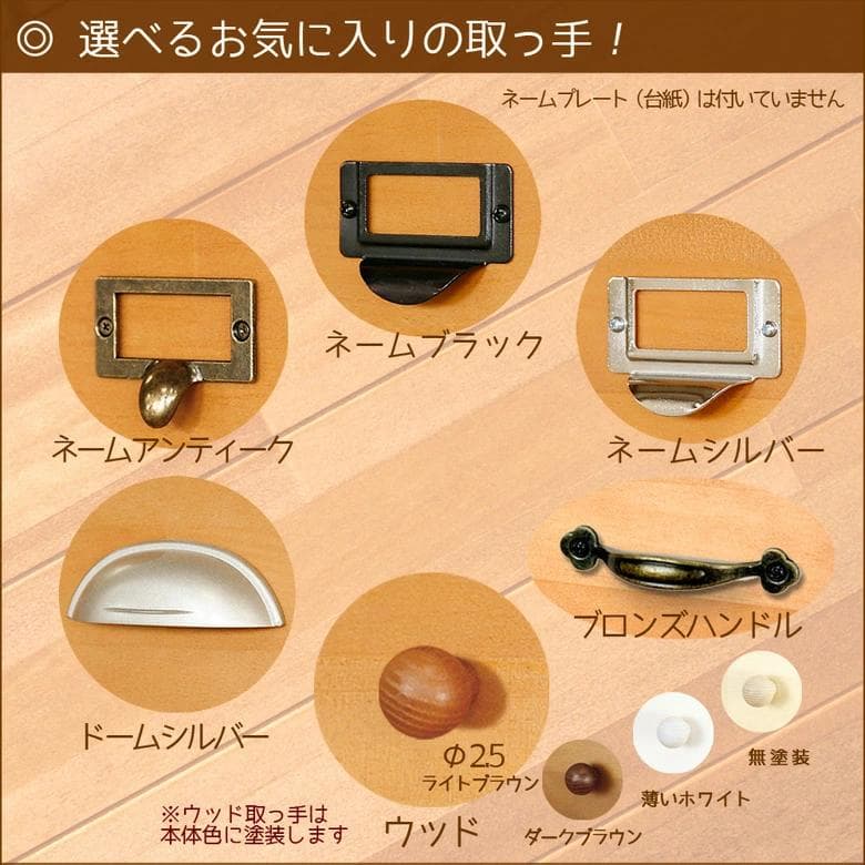 天然木パイン・A4サイズ・ツートン多段チェスト7段選べる取っ手