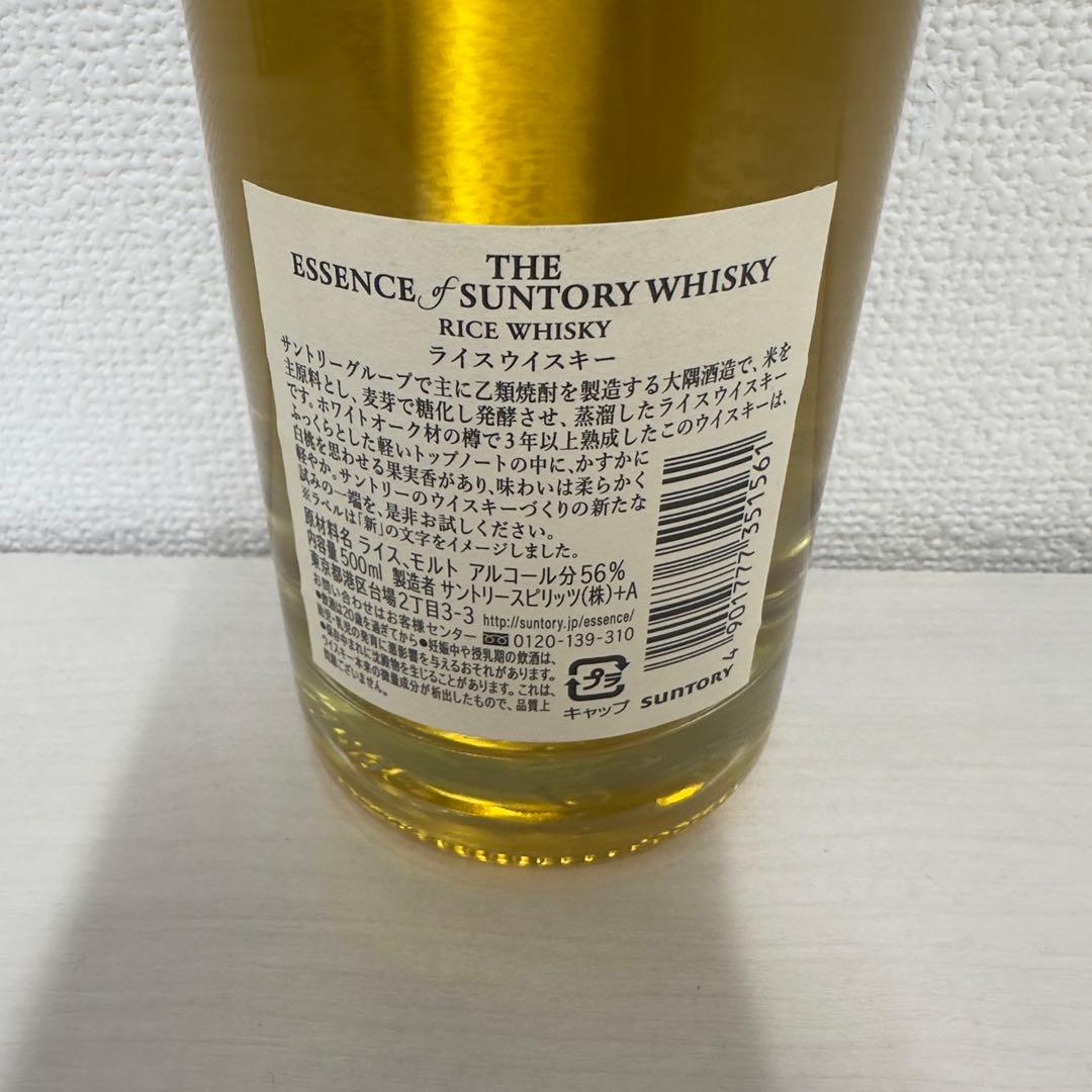 エッセンス・オブ・サントリー ライスウイスキー 2020 500ml