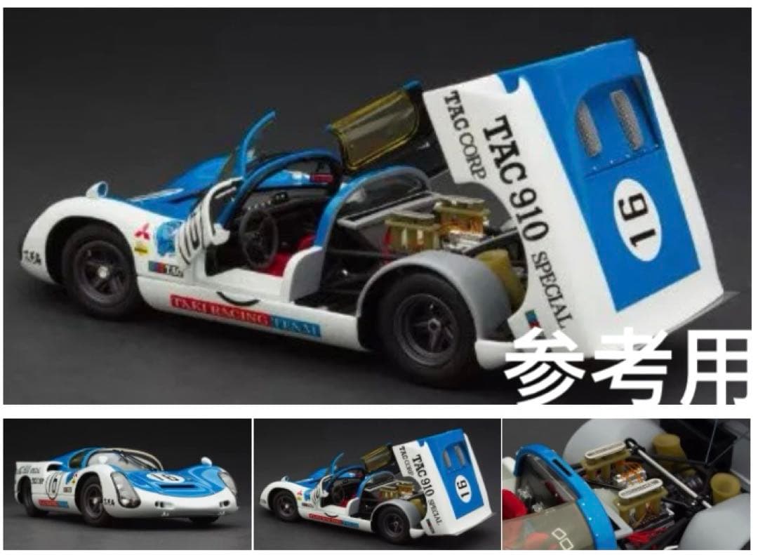 エグゾト 1/18 ポルシェ 910 日本GP #16 風戸裕/長谷川弘